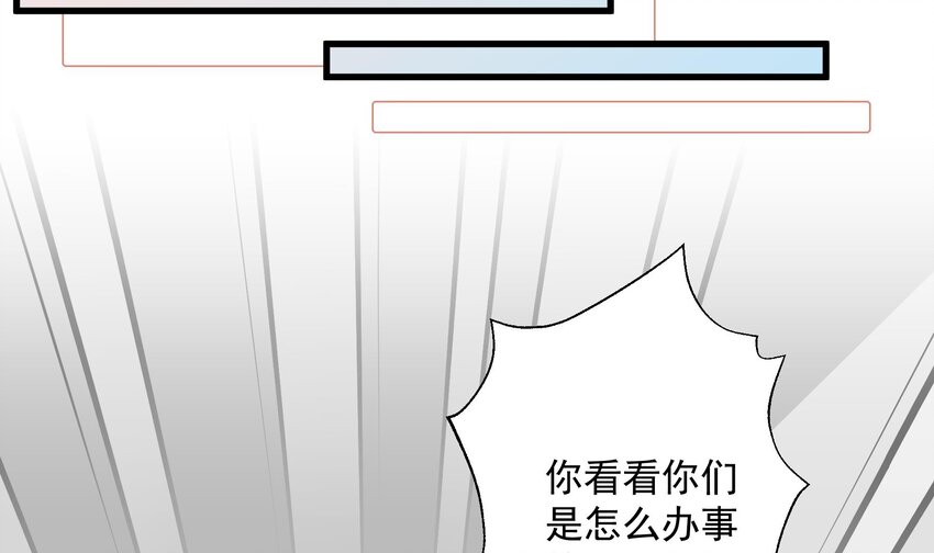《姐姐恋爱吧！》24 第22话不可以，除非…… 第42页