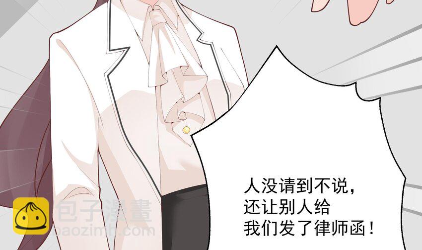 《姐姐恋爱吧！》24 第22话不可以，除非…… 第44页