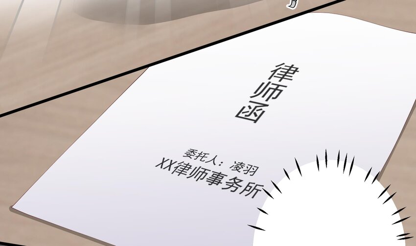 《姐姐恋爱吧！》24 第22话不可以，除非…… 第46页