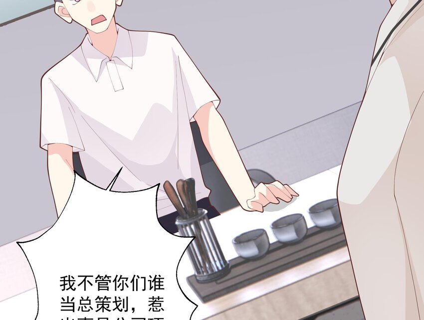 《姐姐恋爱吧！》24 第22话不可以，除非…… 第49页