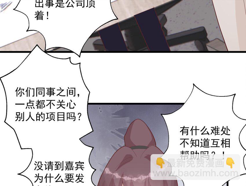 《姐姐恋爱吧！》24 第22话不可以，除非…… 第50页