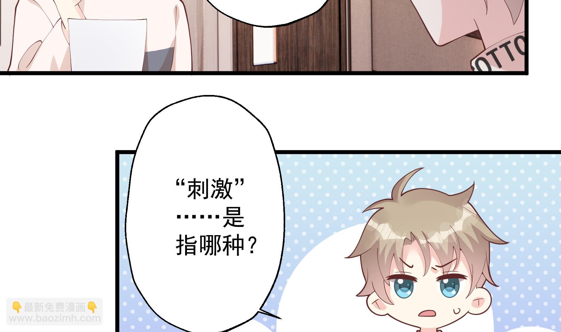 《姐姐恋爱吧！》第24.5话圣诞特辑 第10页