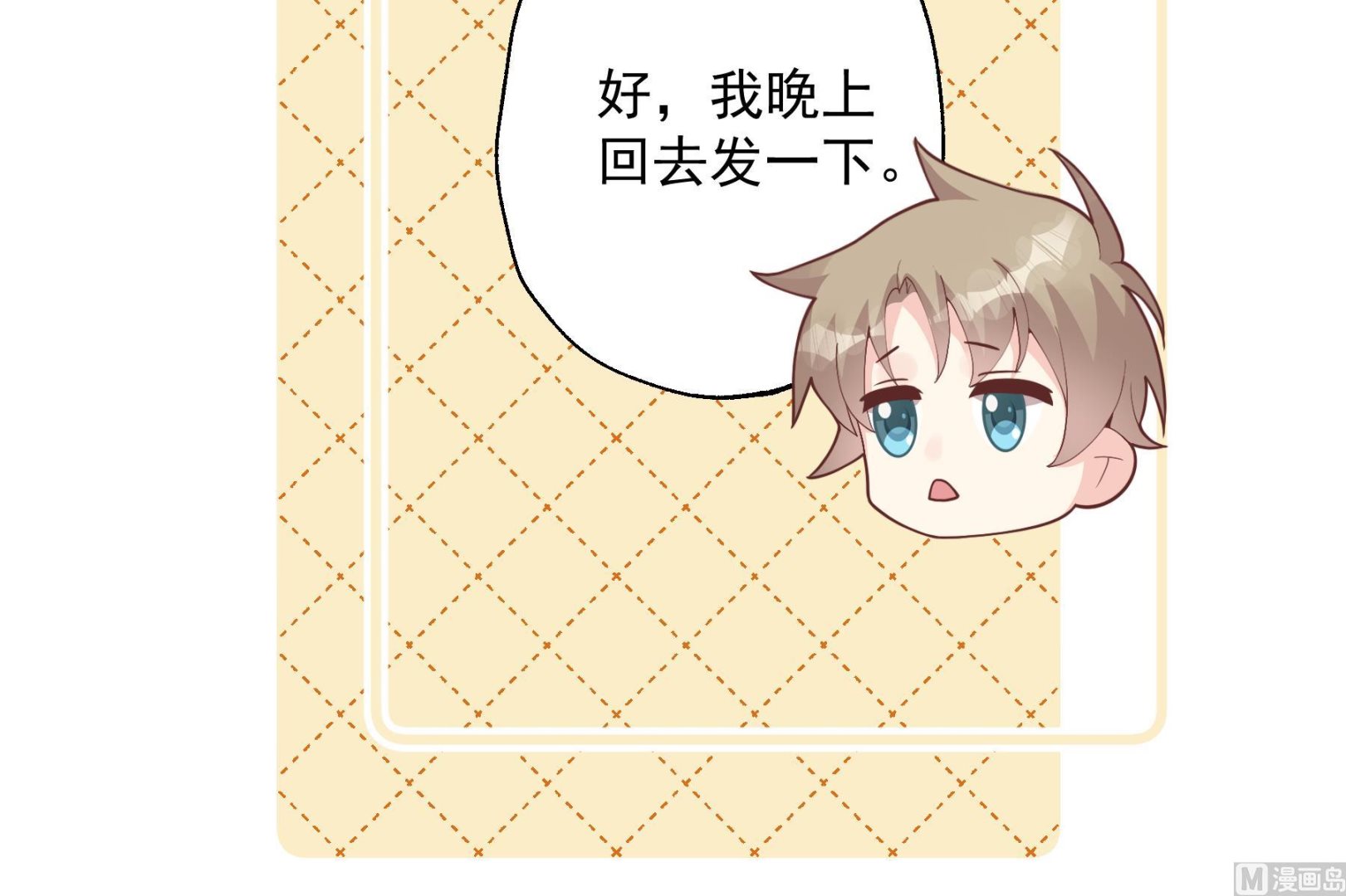 《姐姐恋爱吧！》第24.5话圣诞特辑 第15页