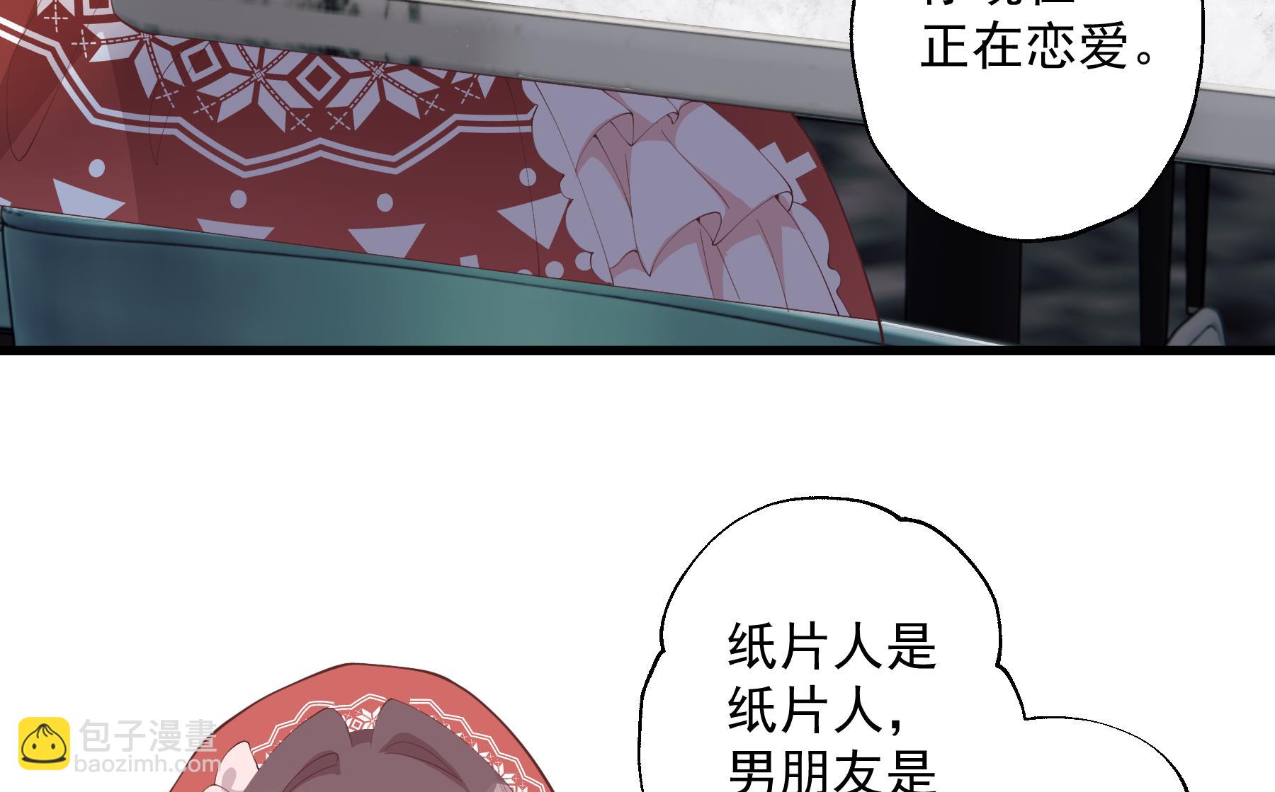 《姐姐恋爱吧！》第24.5话圣诞特辑 第22页