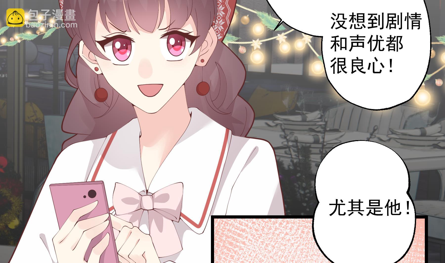 《姐姐恋爱吧！》第24.5话圣诞特辑 第26页