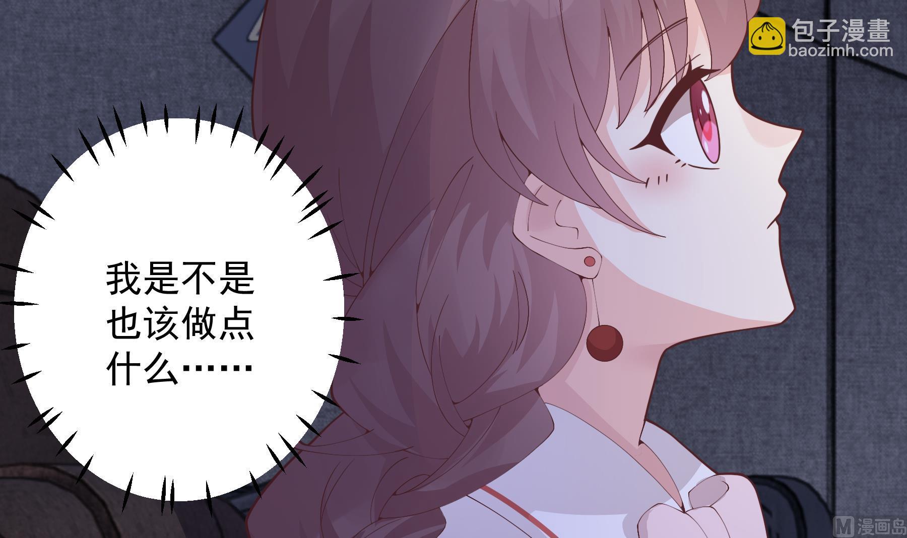 《姐姐恋爱吧！》第24.5话圣诞特辑 第39页