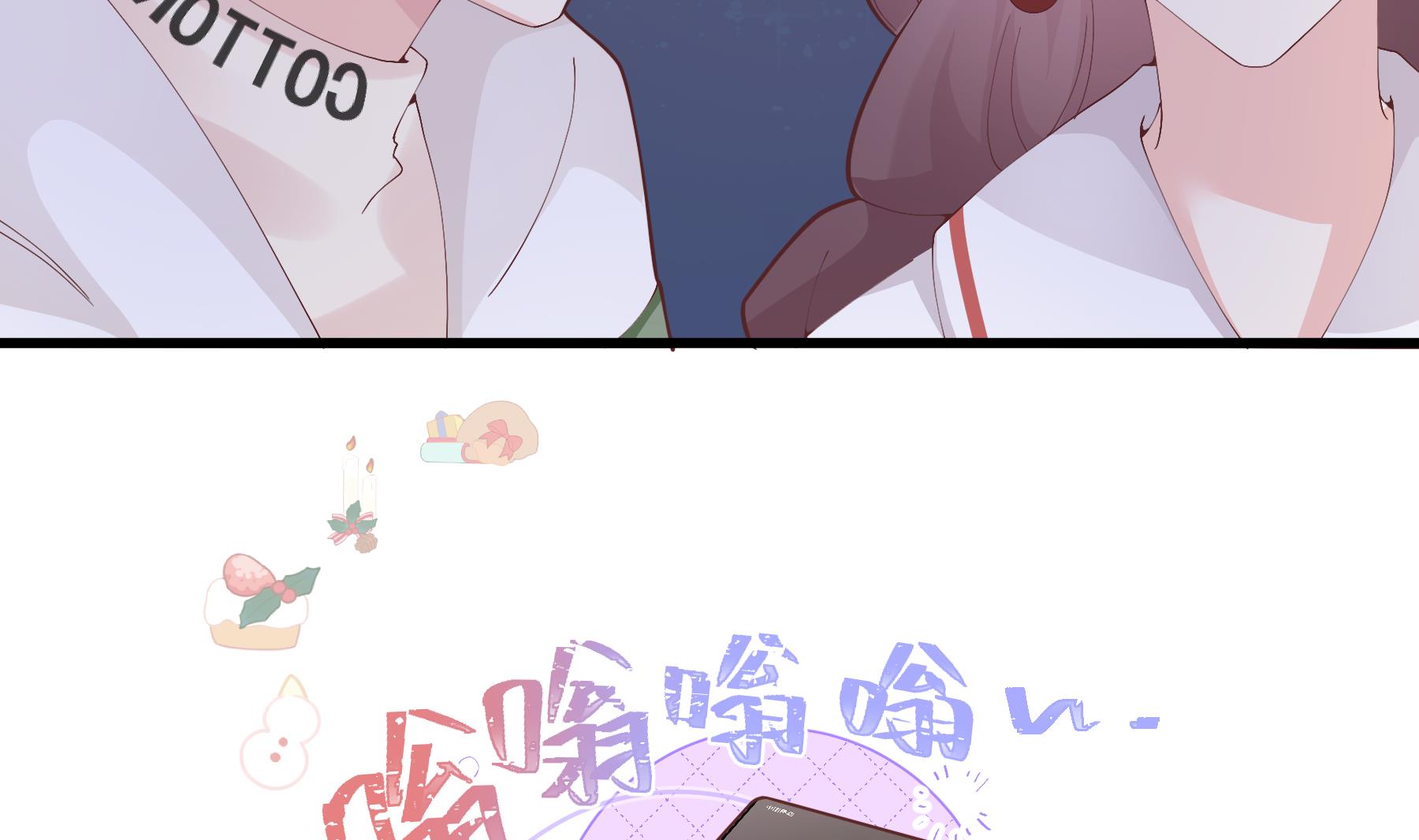 《姐姐恋爱吧！》第24.5话圣诞特辑 第41页