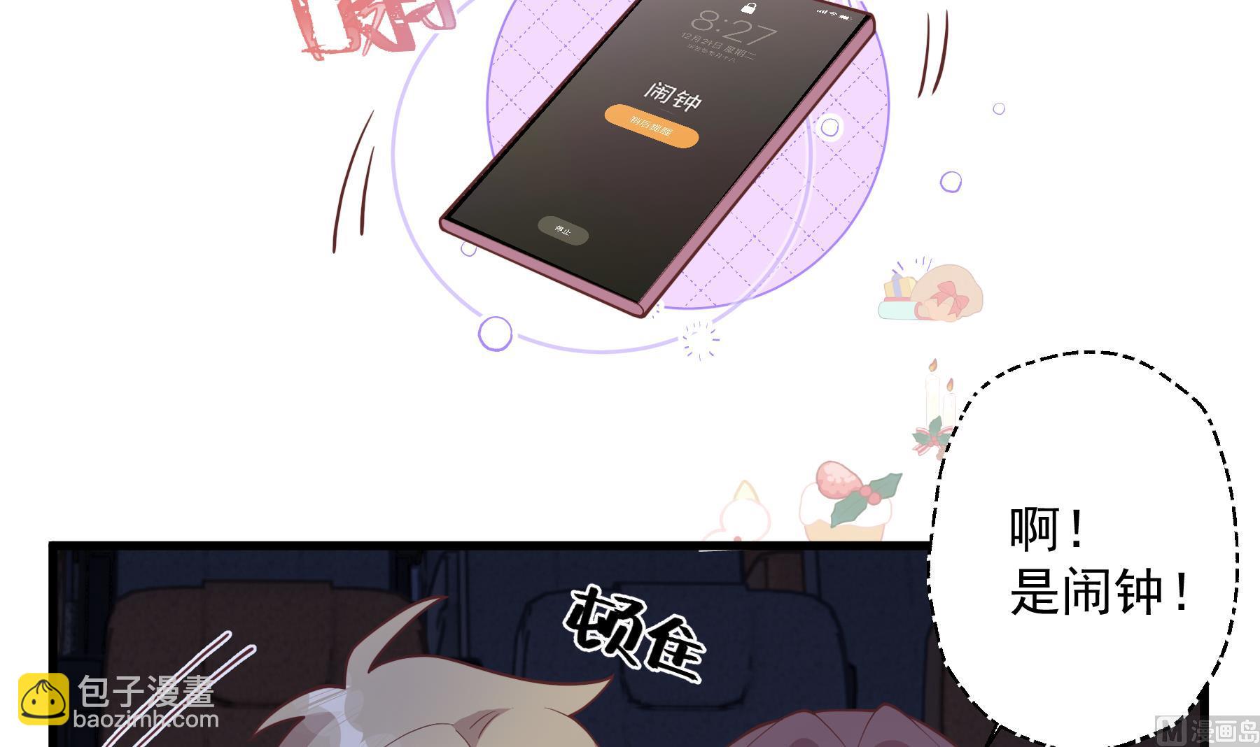 《姐姐恋爱吧！》第24.5话圣诞特辑 第42页