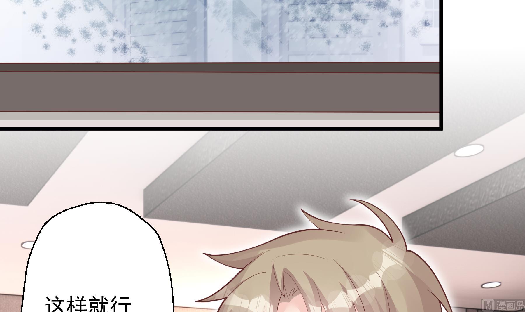 《姐姐恋爱吧！》第24.5话圣诞特辑 第6页