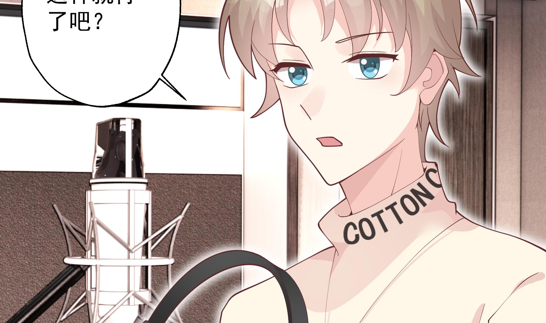 《姐姐恋爱吧！》第24.5话圣诞特辑 第7页