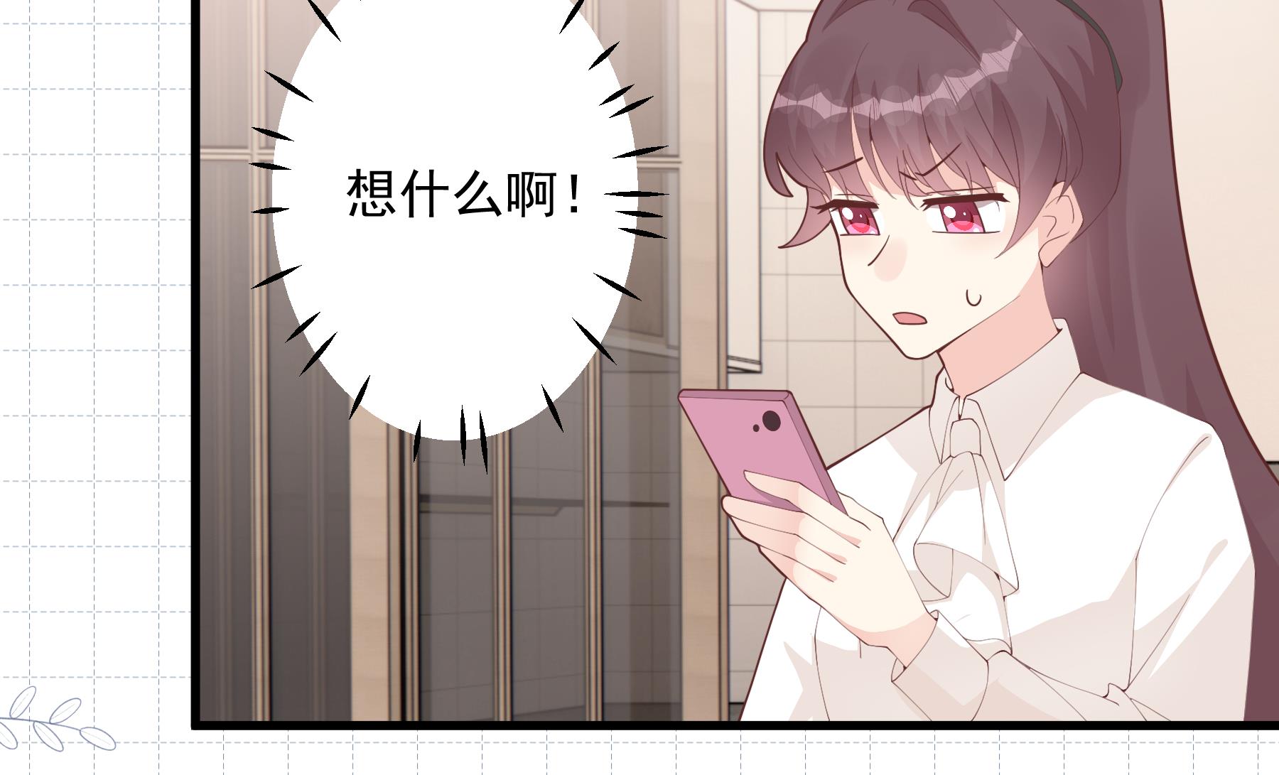 《姐姐恋爱吧！》第24话谁的女神？ 第32页