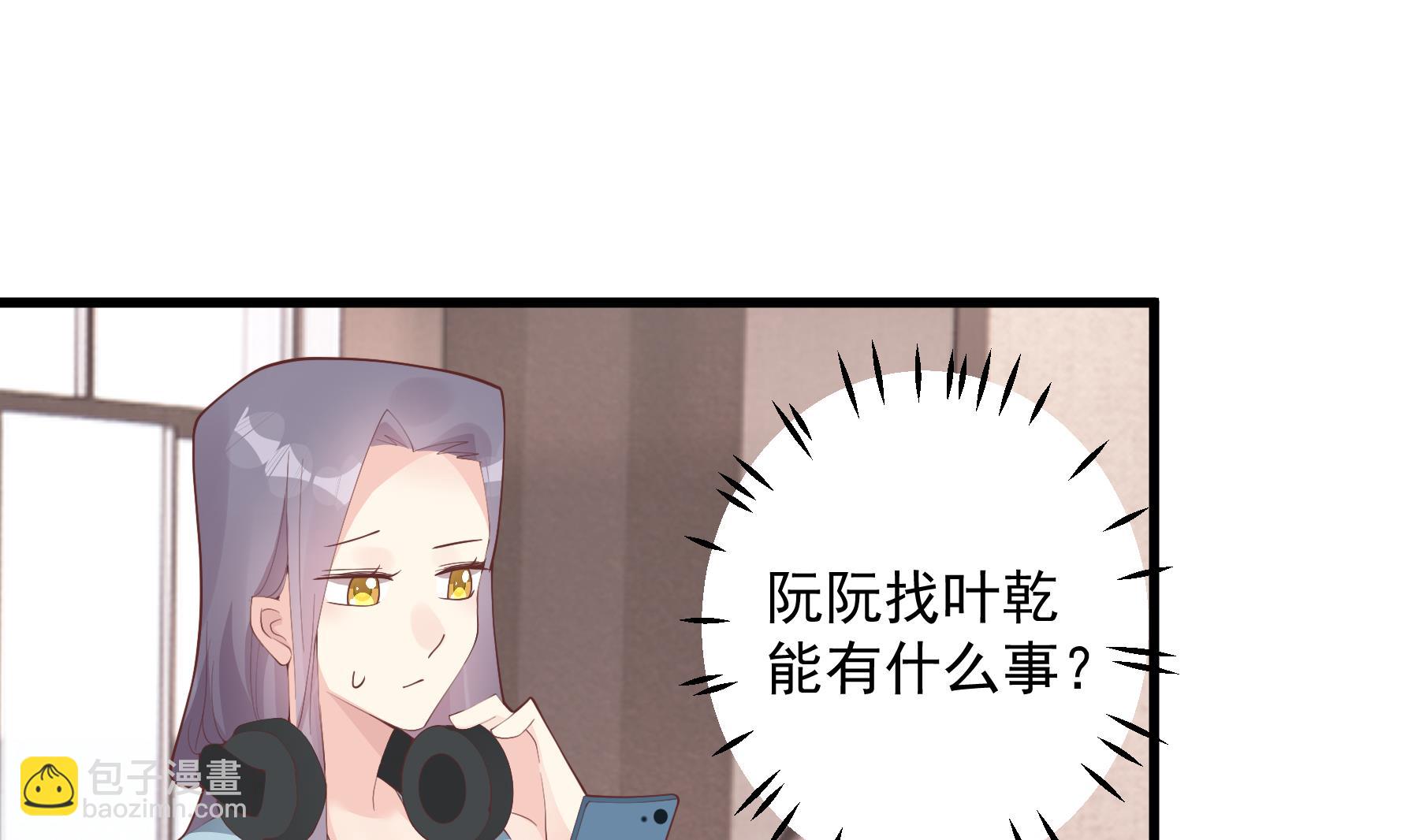 《姐姐恋爱吧！》第24话谁的女神？ 第34页
