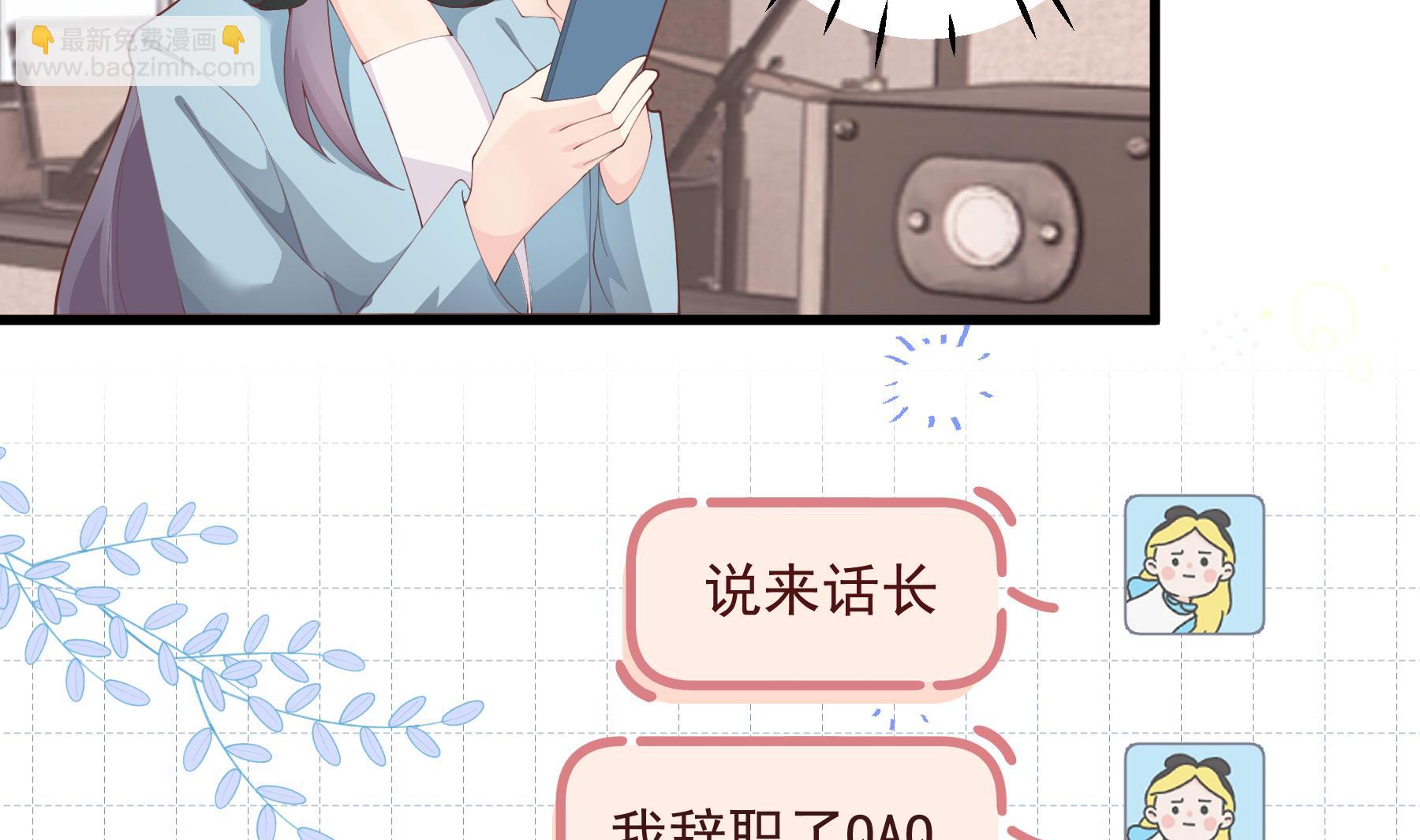 《姐姐恋爱吧！》第24话谁的女神？ 第35页