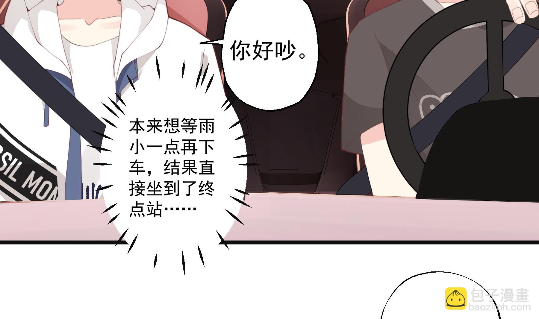 《姐姐恋爱吧！》第24话谁的女神？ 第47页