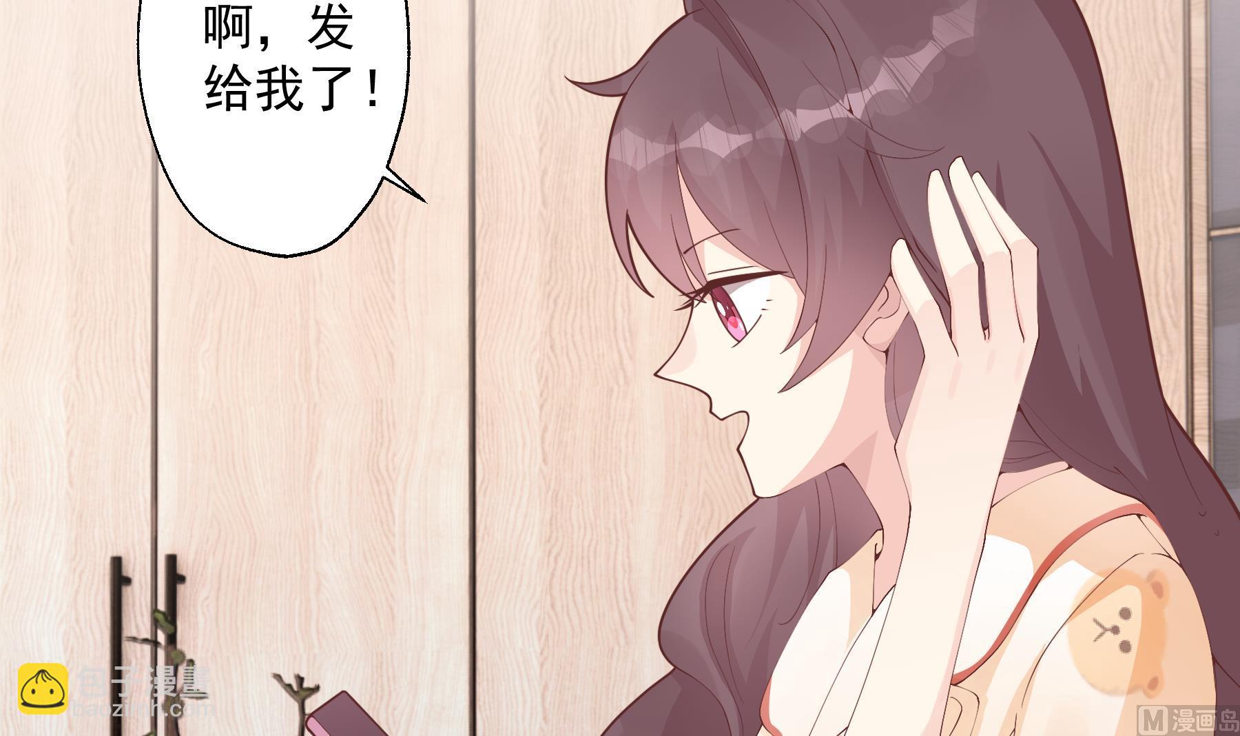 《姐姐恋爱吧！》第25话不打扰小年轻约会 第24页