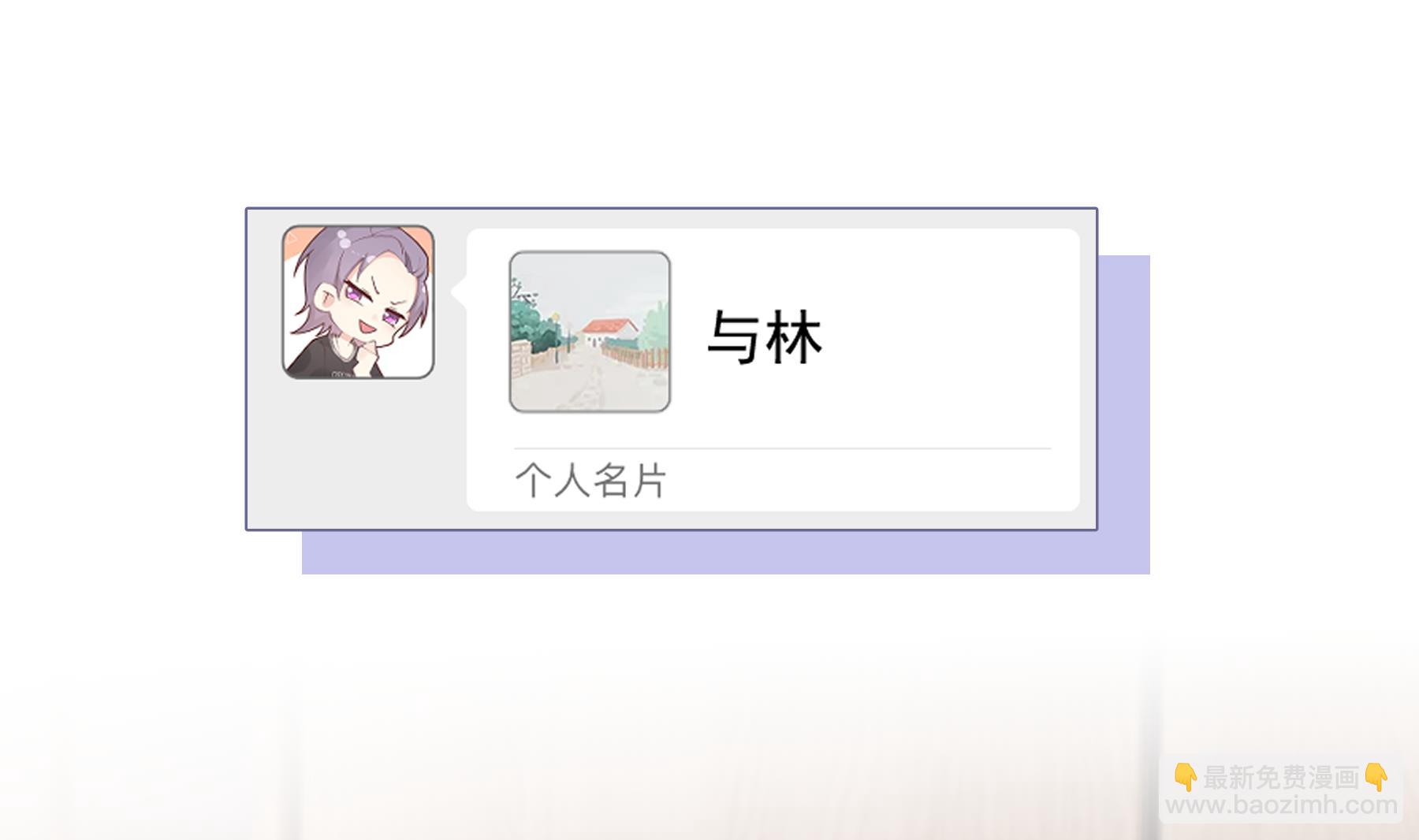 《姐姐恋爱吧！》第25话不打扰小年轻约会 第28页