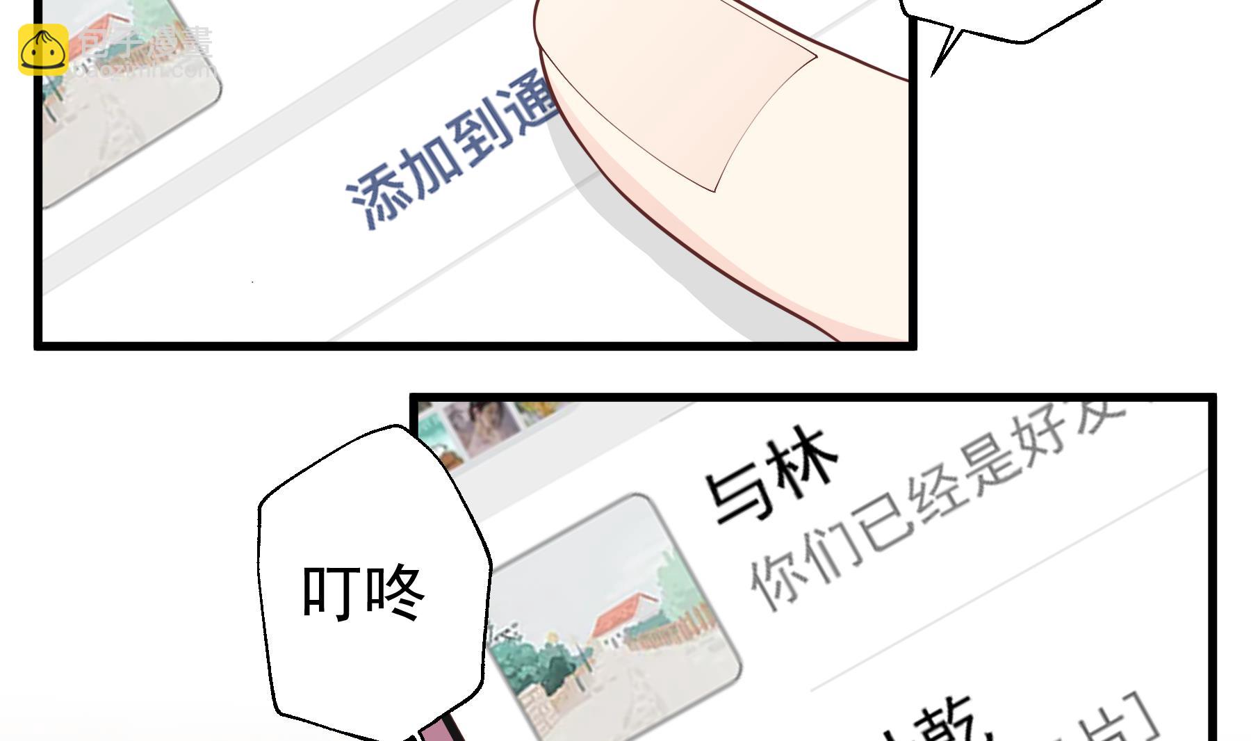 《姐姐恋爱吧！》第25话不打扰小年轻约会 第32页
