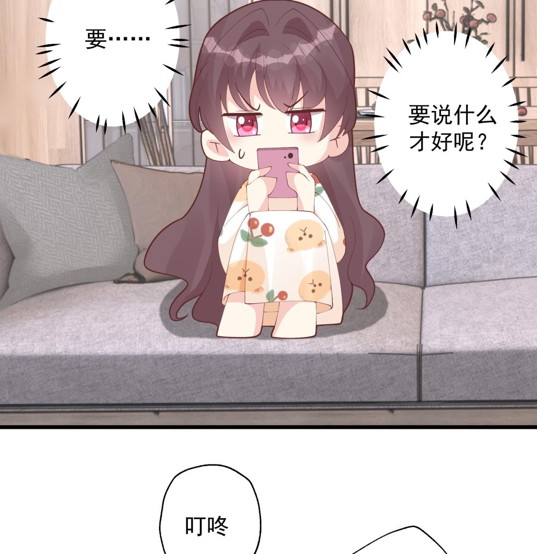《姐姐恋爱吧！》第25话不打扰小年轻约会 第35页