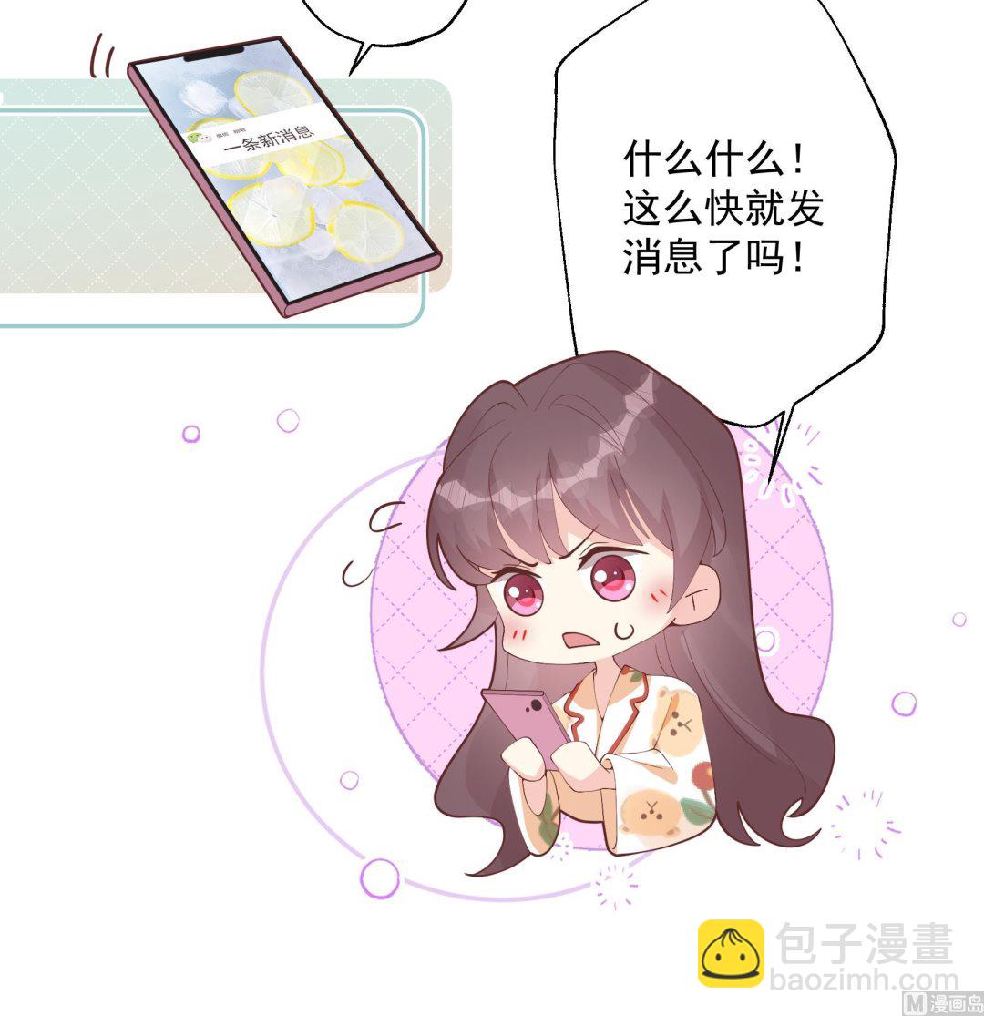 《姐姐恋爱吧！》第25话不打扰小年轻约会 第36页