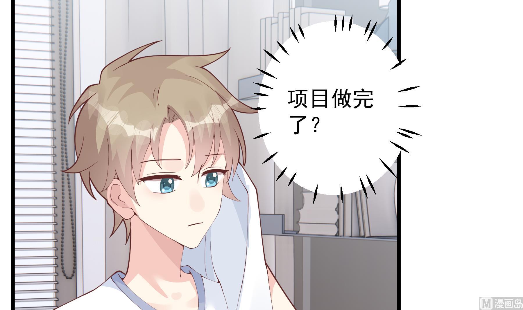 《姐姐恋爱吧！》第25话不打扰小年轻约会 第39页