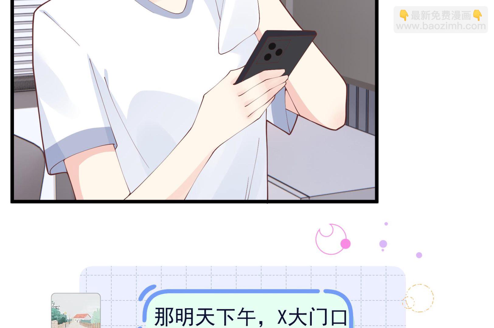 《姐姐恋爱吧！》第25话不打扰小年轻约会 第40页