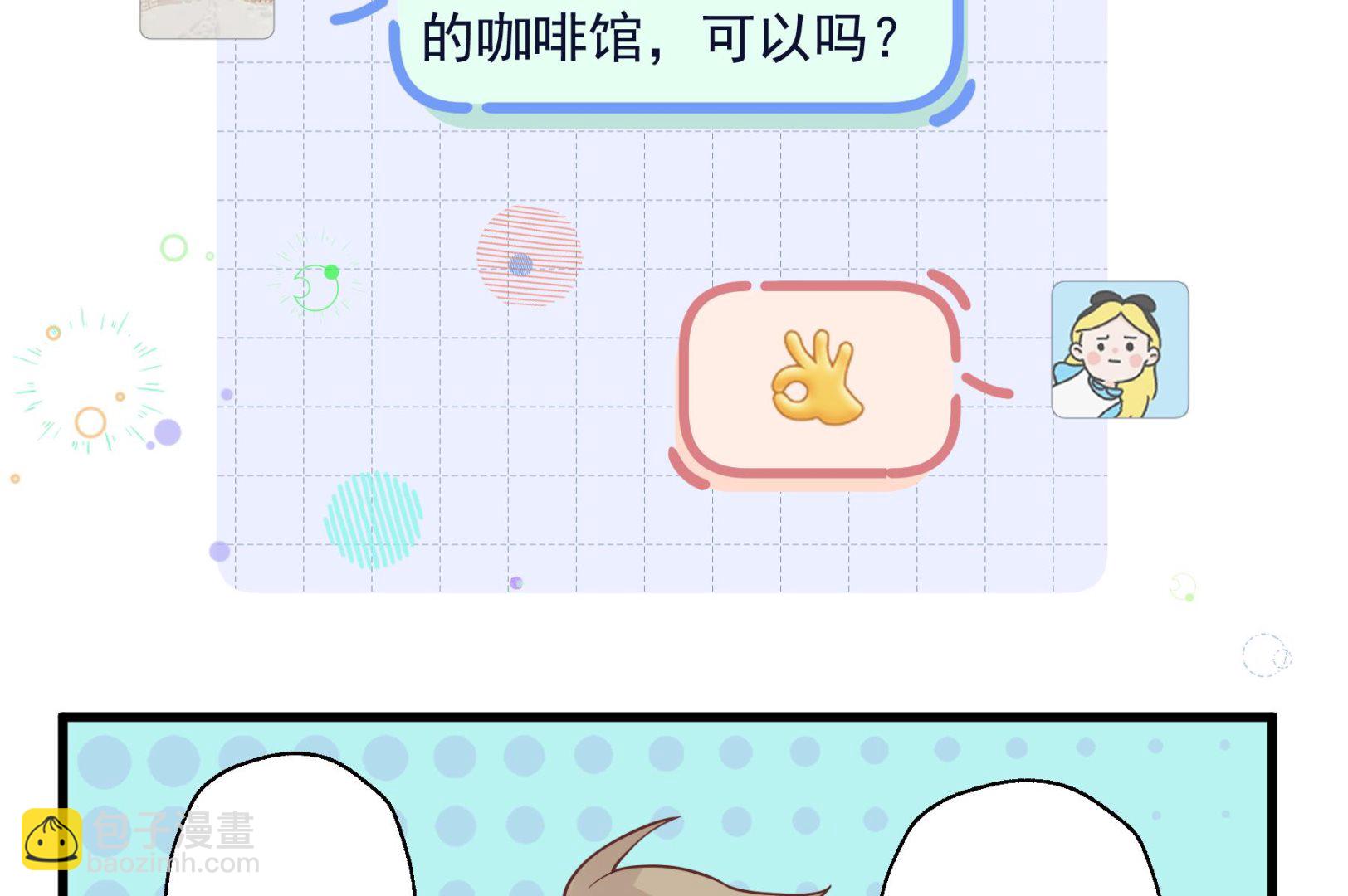 《姐姐恋爱吧！》第25话不打扰小年轻约会 第41页