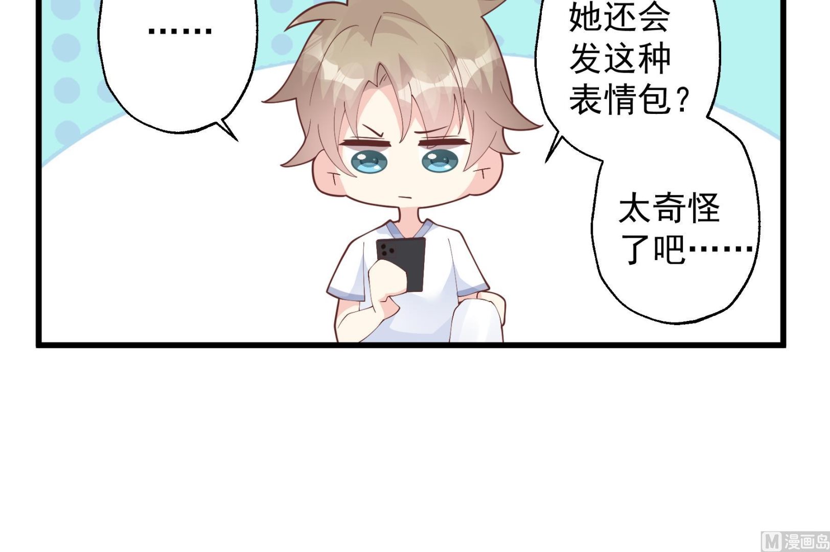 《姐姐恋爱吧！》第25话不打扰小年轻约会 第42页