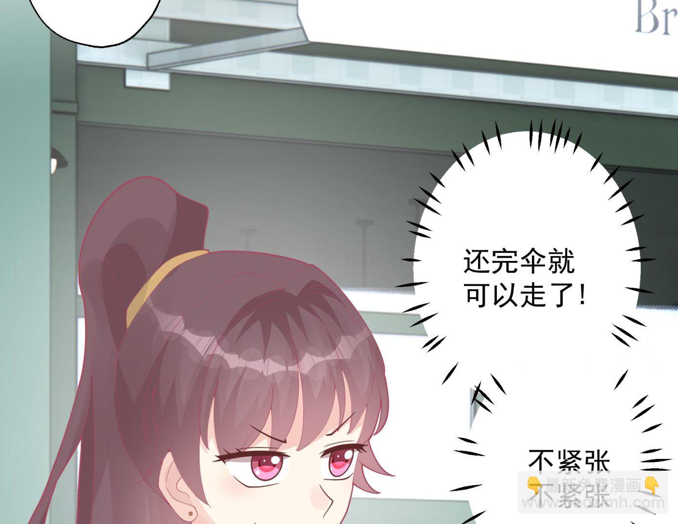 《姐姐恋爱吧！》第25话不打扰小年轻约会 第49页