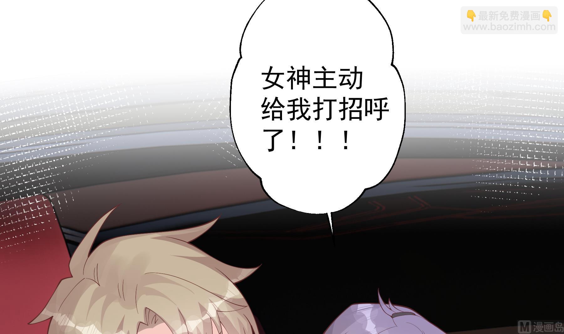 《姐姐恋爱吧！》第25话不打扰小年轻约会 第6页