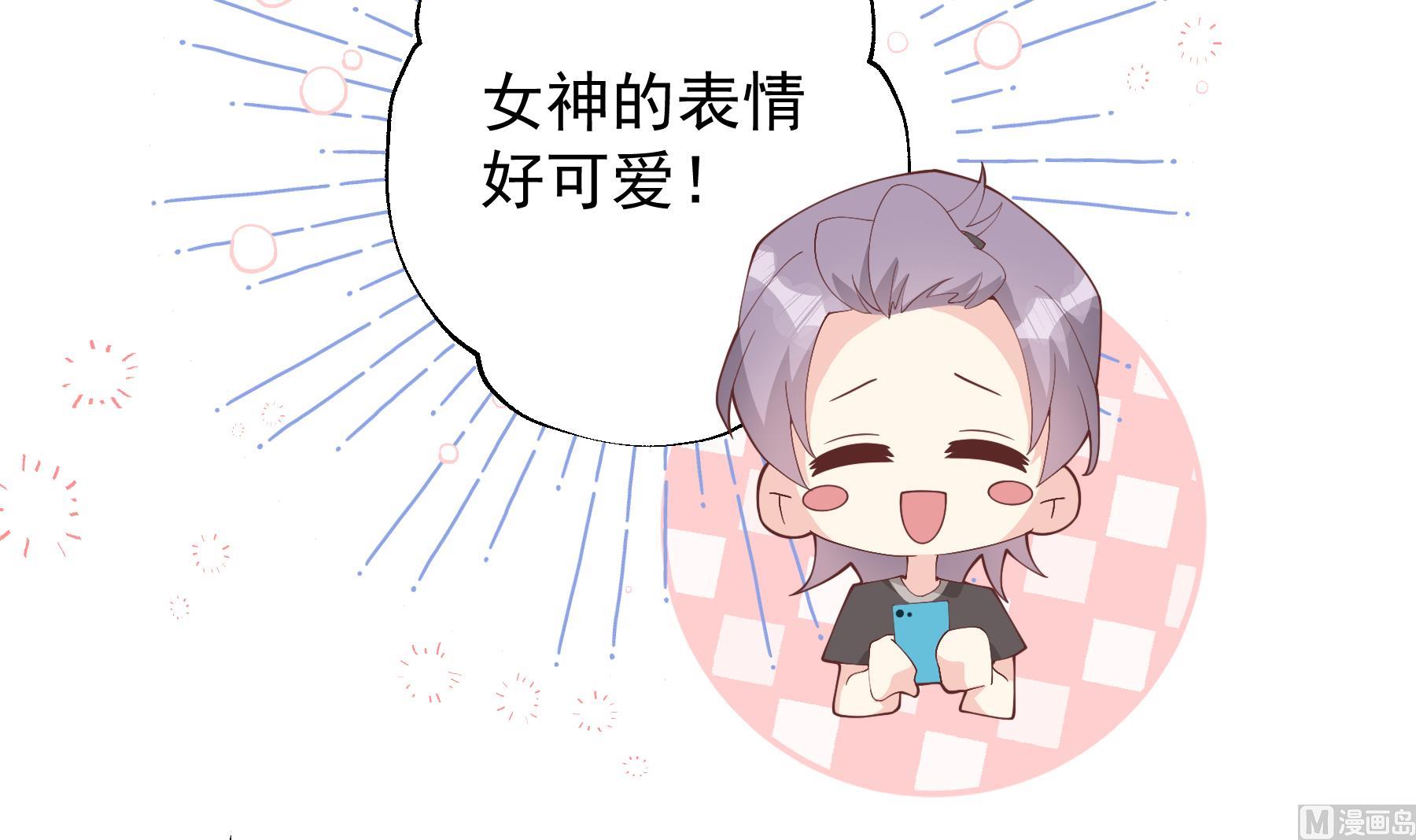 《姐姐恋爱吧！》第25话不打扰小年轻约会 第9页