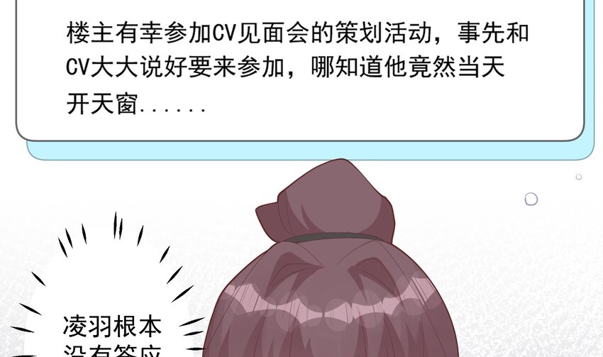 《姐姐恋爱吧！》25 第23话你的温柔 第10页