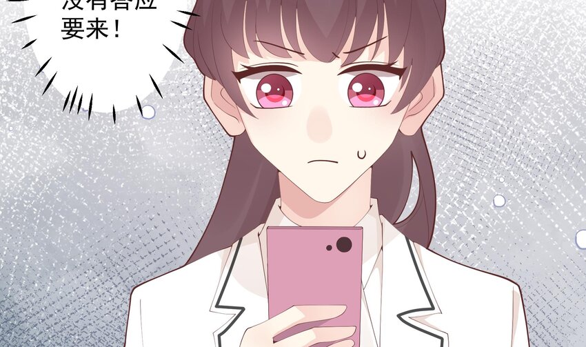 《姐姐恋爱吧！》25 第23话你的温柔 第11页