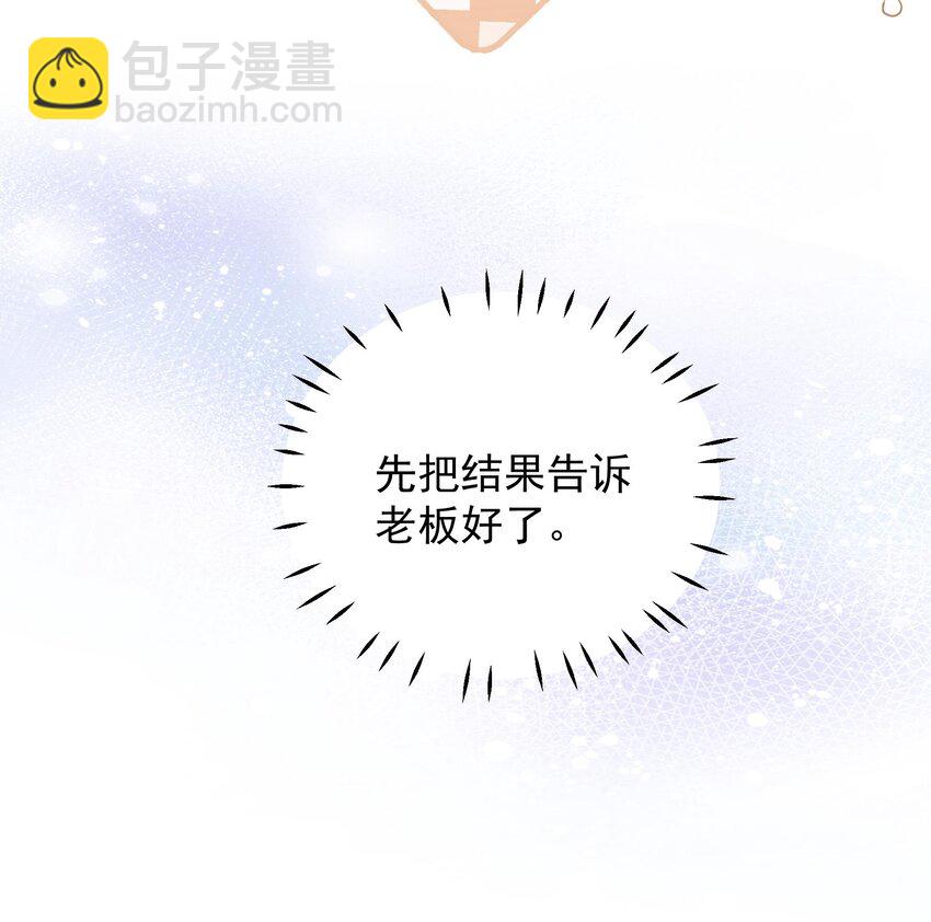 《姐姐恋爱吧！》25 第23话你的温柔 第15页