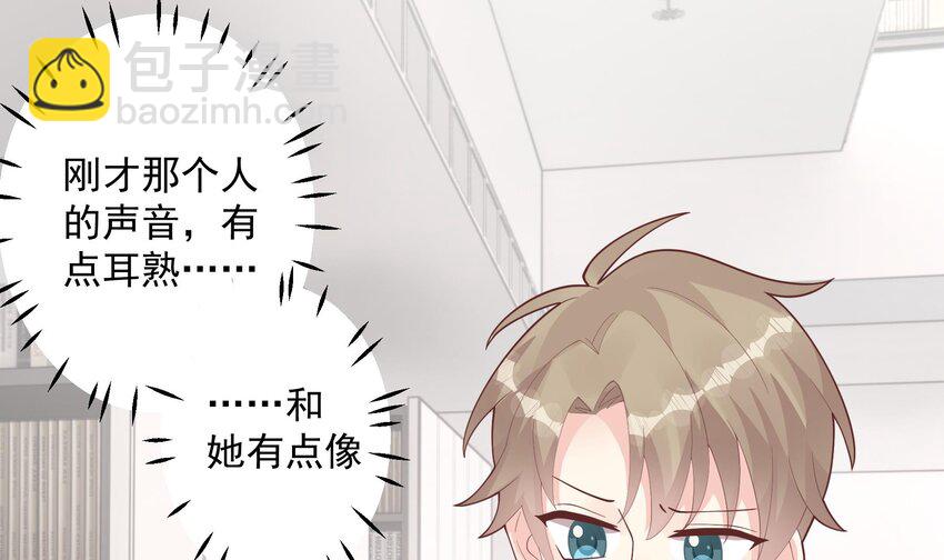 《姐姐恋爱吧！》25 第23话你的温柔 第18页