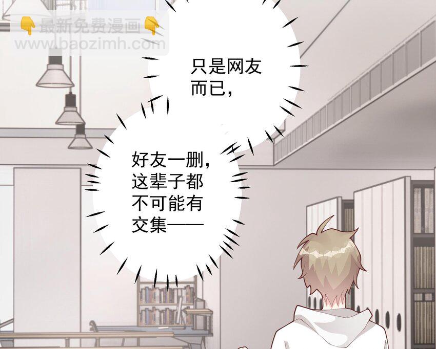 《姐姐恋爱吧！》25 第23话你的温柔 第23页