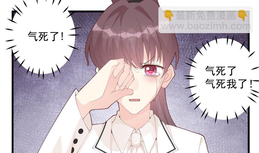 《姐姐恋爱吧！》25 第23话你的温柔 第41页