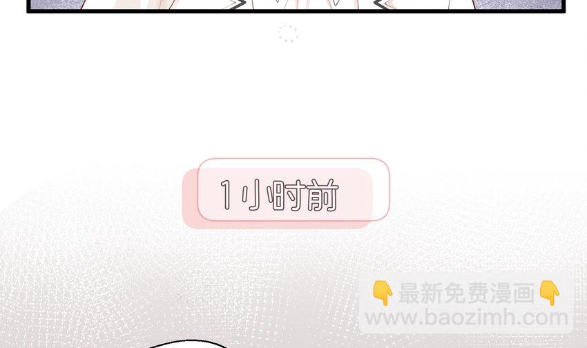 《姐姐恋爱吧！》25 第23话你的温柔 第42页