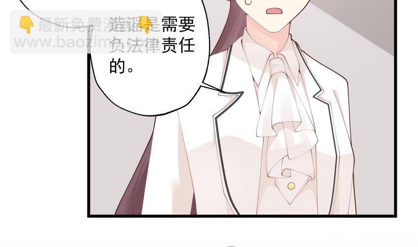 《姐姐恋爱吧！》25 第23话你的温柔 第46页