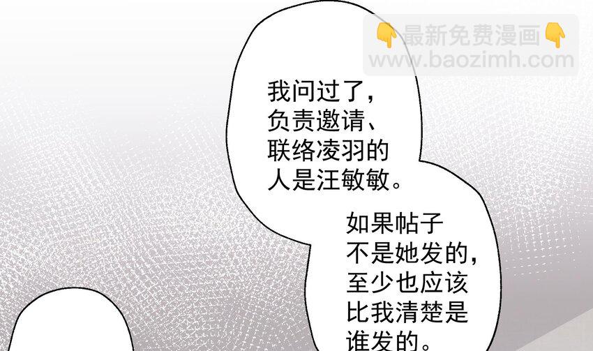 《姐姐恋爱吧！》25 第23话你的温柔 第47页
