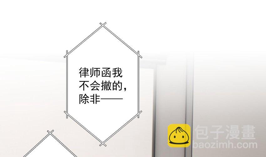 《姐姐恋爱吧！》25 第23话你的温柔 第4页