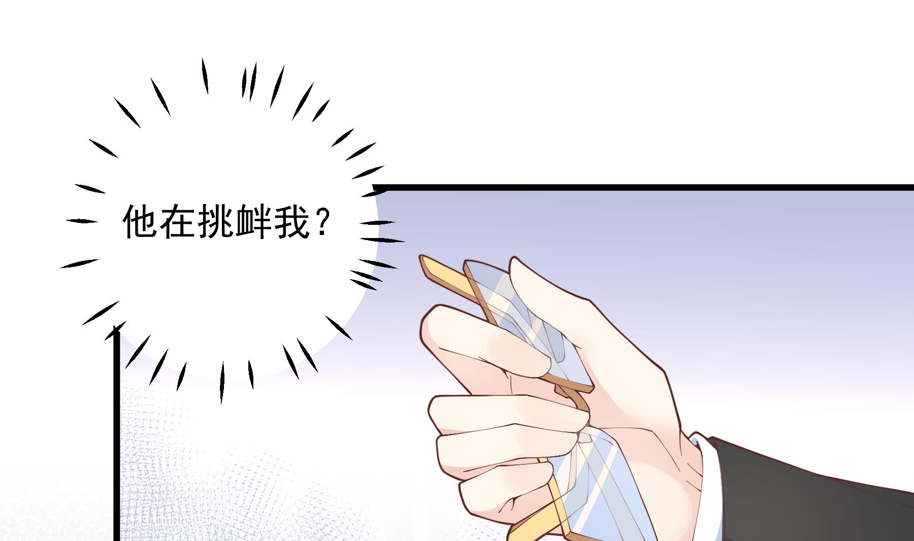 《姐姐恋爱吧！》第29话好想rua头毛 第25页