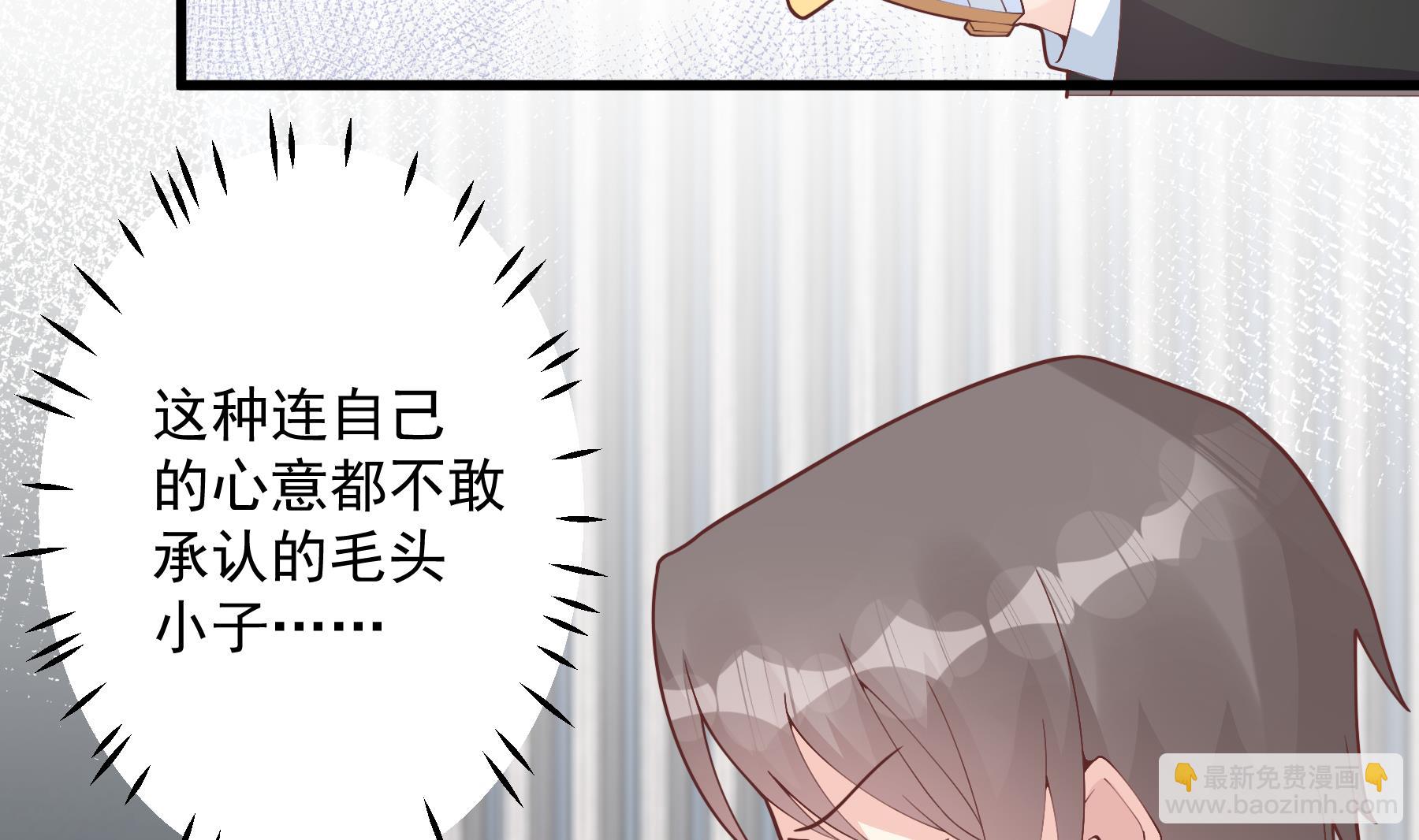 《姐姐恋爱吧！》第29话好想rua头毛 第26页
