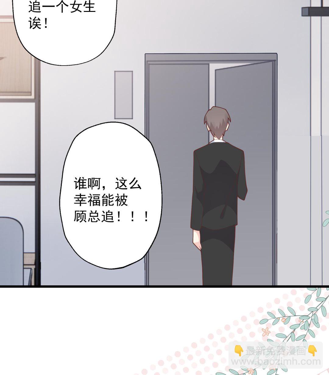 《姐姐恋爱吧！》第29话好想rua头毛 第34页