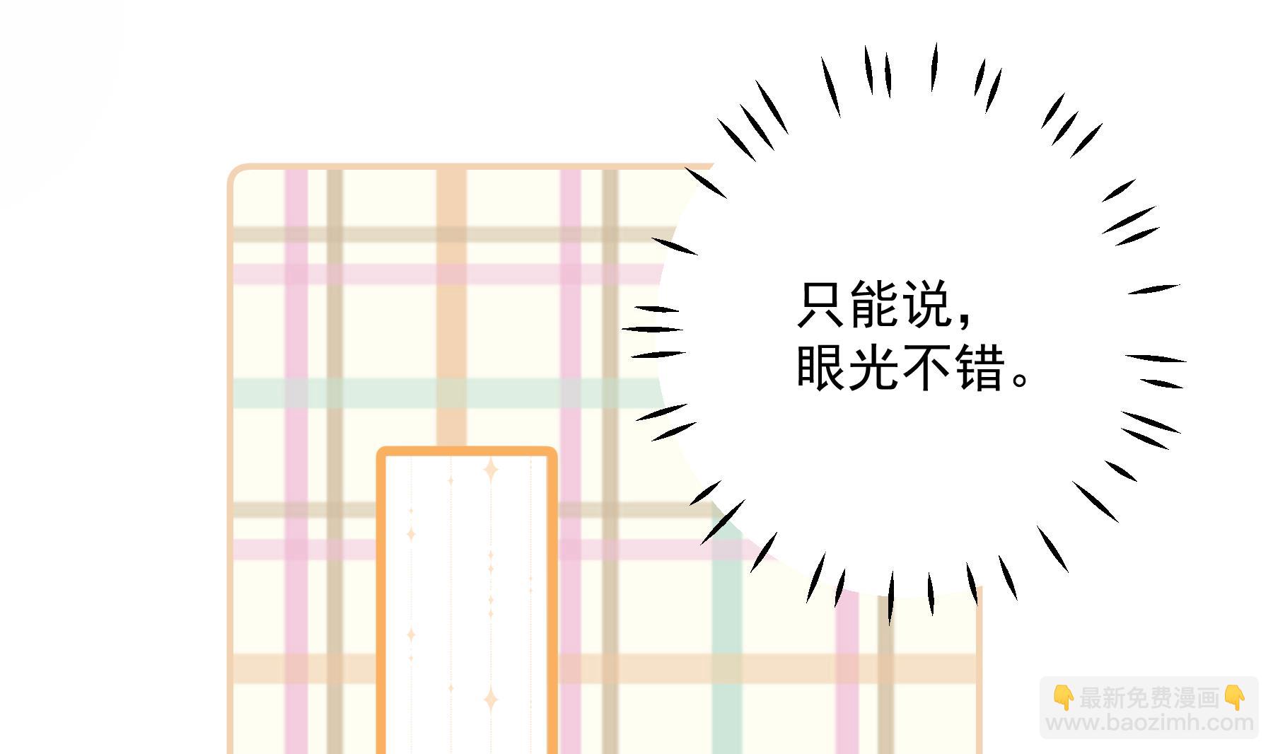 《姐姐恋爱吧！》第29话好想rua头毛 第37页