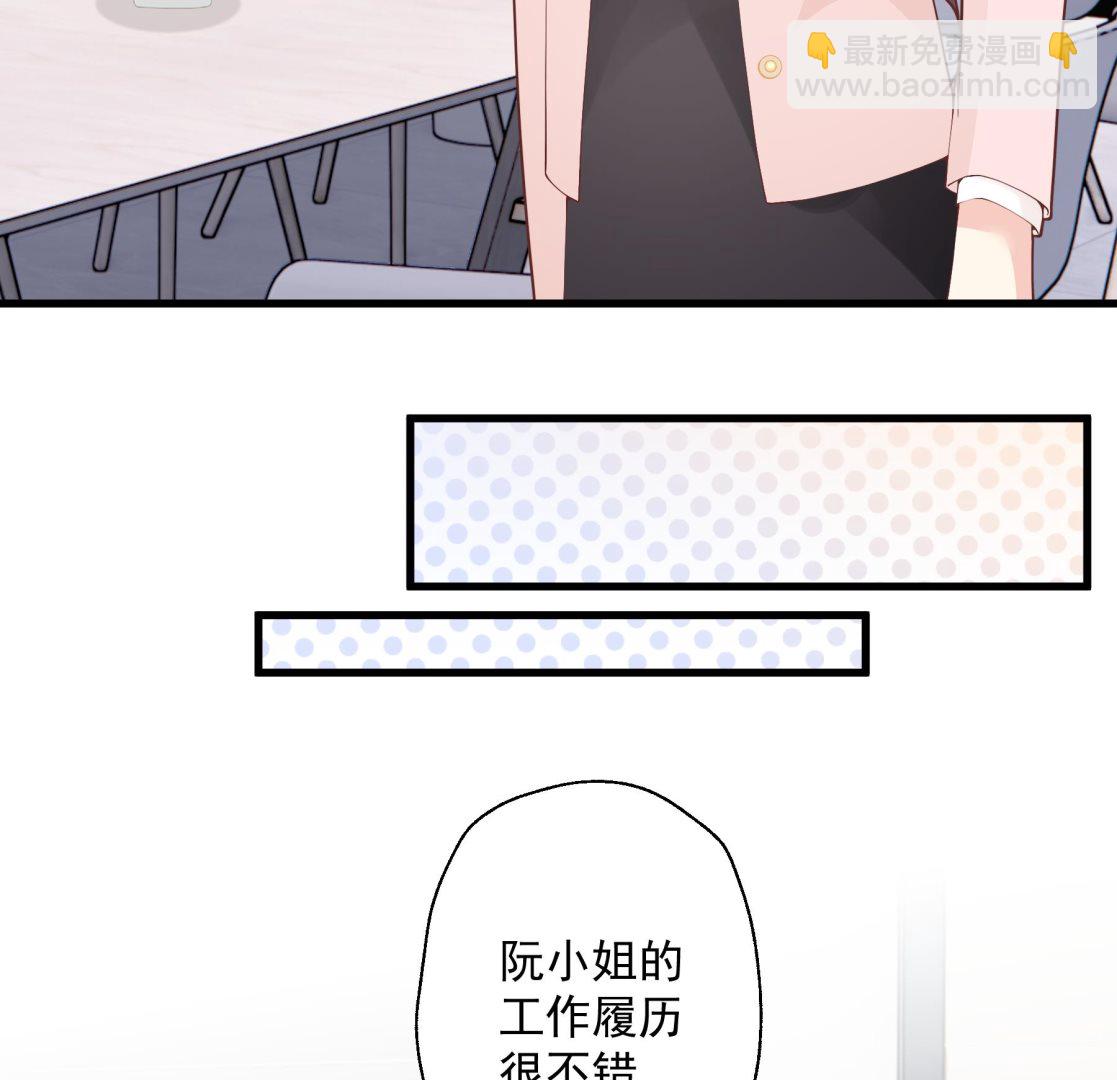 《姐姐恋爱吧！》第29话好想rua头毛 第43页