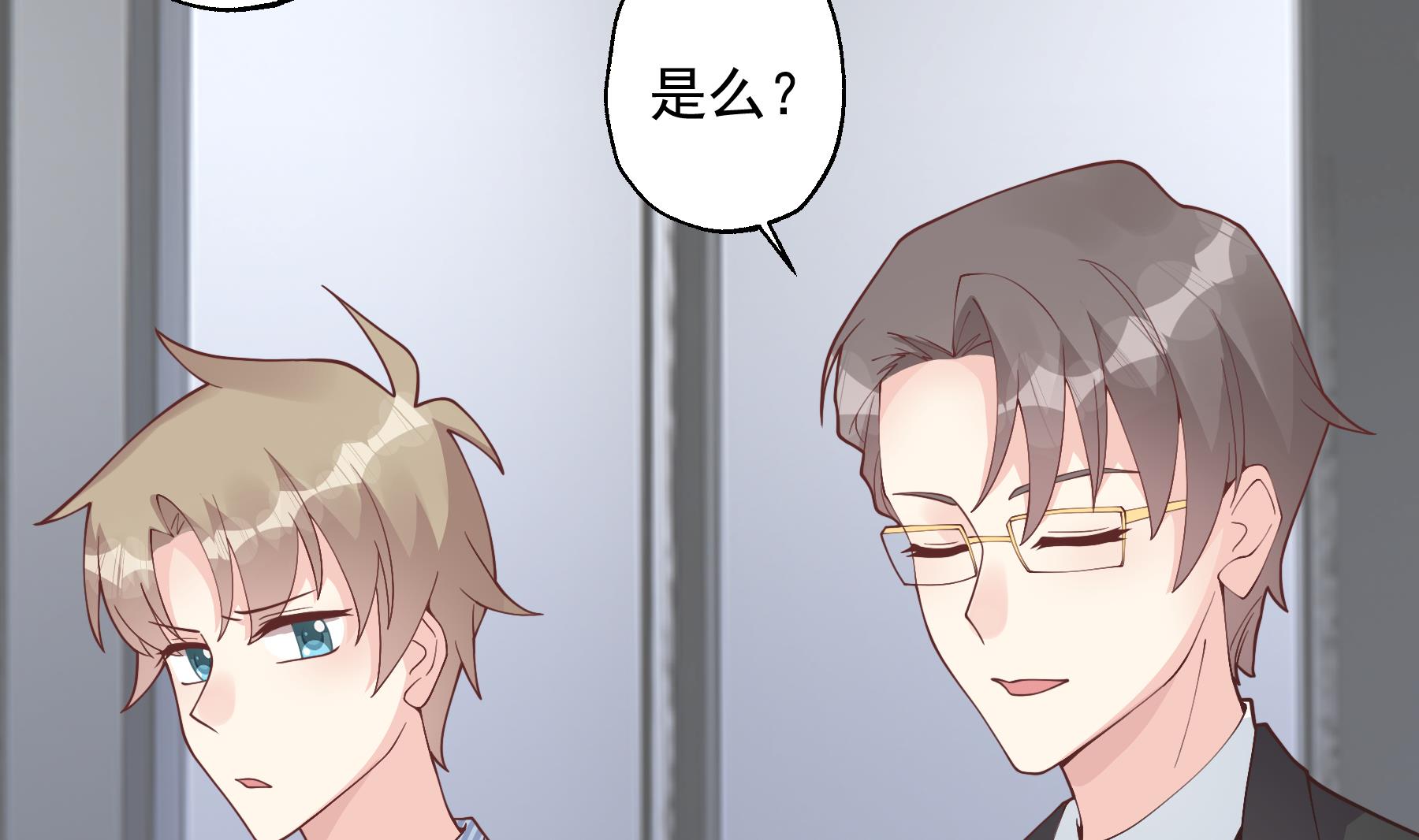 《姐姐恋爱吧！》第29话好想rua头毛 第7页