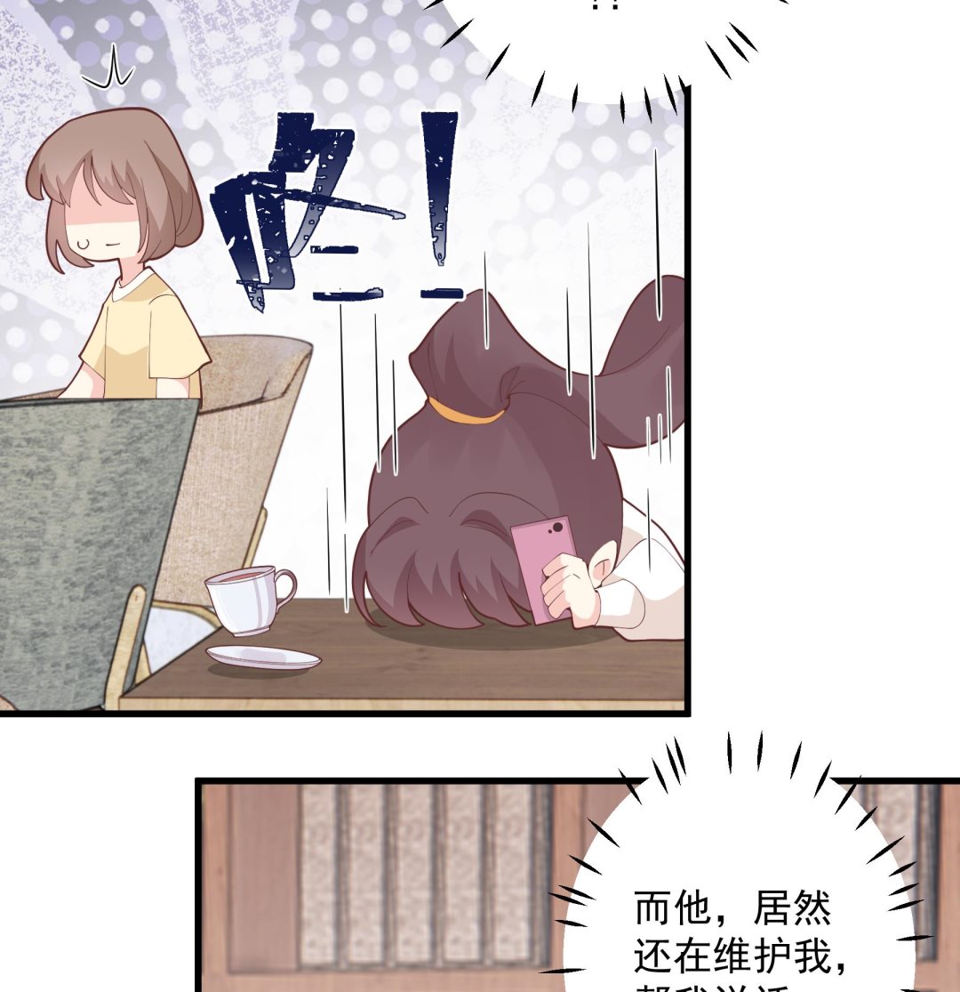 《姐姐恋爱吧！》第27话男神在说什么啊？ 第11页