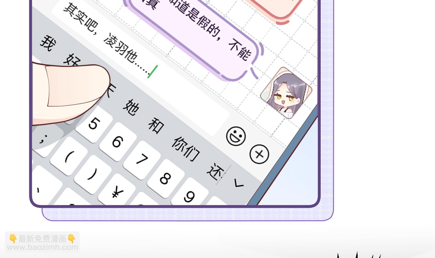 《姐姐恋爱吧！》第27话男神在说什么啊？ 第14页