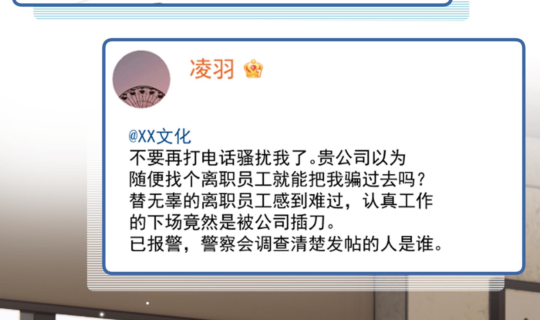 《姐姐恋爱吧！》第27话男神在说什么啊？ 第25页