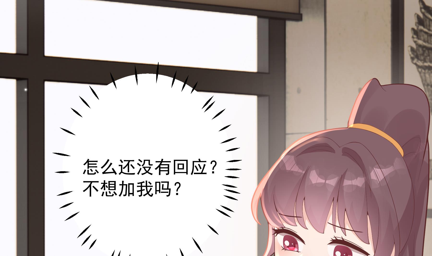 《姐姐恋爱吧！》第27话男神在说什么啊？ 第26页
